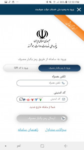 اسکرین شات 3 برنامه دولت من