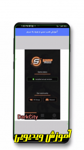اسکرین شات 2 برنامه مگ تی ای | آموزش جی تی ای آنلاین