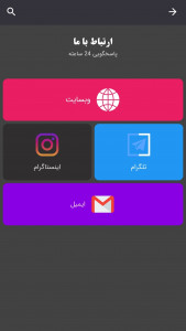 اسکرین شات 3 برنامه اموزش جی تی ای سن ایرانی