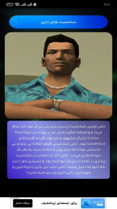 اسکرین شات 3 برنامه ‏‏‏اموزش ‏‏جی تی ای وایس سیتی