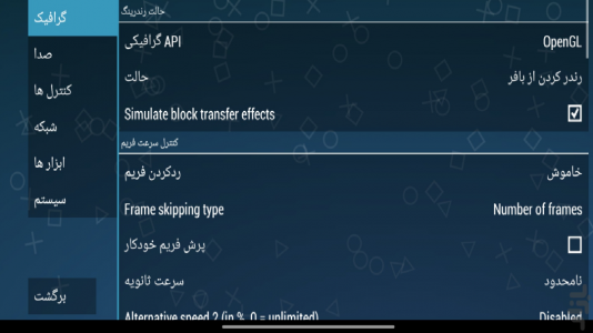 اسکرین شات 2 برنامه ‏‏‏پلاگین PSP