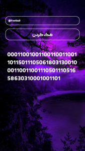 اسکرین شات 4 برنامه هک جعلی اسکای