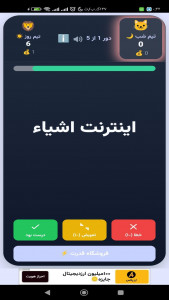 اسکرین شات 3 بازی پانتومیم