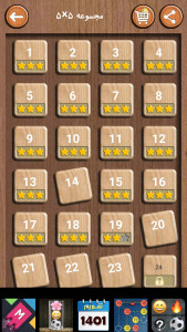 اسکرین شات 7 بازی جور با جور