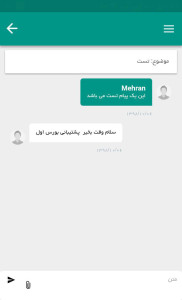 اسکرین شات 6 برنامه بورس اول
