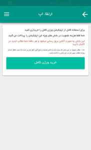 اسکرین شات 4 برنامه بورس اول