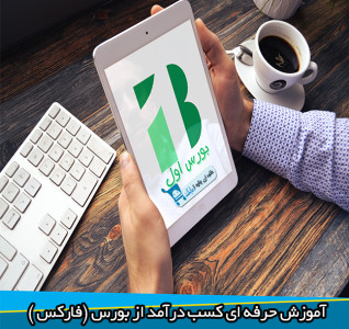 اسکرین شات 1 برنامه بورس اول