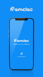 اسکرین شات 1 برنامه همکلاس