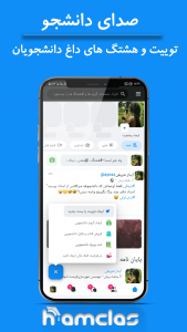 اسکرین شات 5 برنامه همکلاس