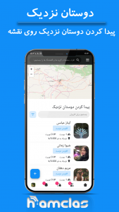 اسکرین شات 10 برنامه همکلاس