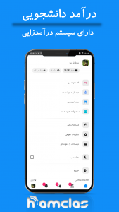 اسکرین شات 11 برنامه همکلاس