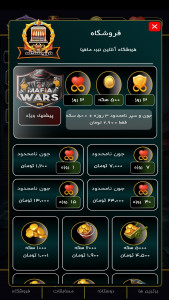 اسکرین شات 9 بازی نبرد مافیا (مافیای آفلاین و آنلاین با جایزه)