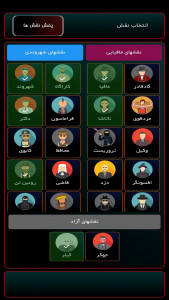 اسکرین شات 7 بازی نبرد مافیا (مافیای آفلاین و آنلاین با جایزه)