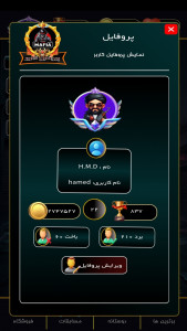 اسکرین شات 8 بازی نبرد مافیا (مافیای آفلاین و آنلاین با جایزه)