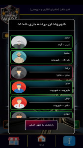 اسکرین شات 5 بازی نبرد مافیا (مافیای آفلاین و آنلاین با جایزه)