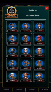 اسکرین شات 6 بازی نبرد مافیا (مافیای آفلاین و آنلاین با جایزه)