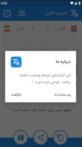 اسکرین شات 3 برنامه مترجمه آنلاین