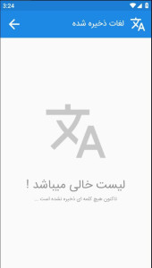 اسکرین شات 2 برنامه مترجمه آنلاین