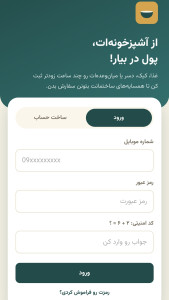 اسکرین شات 2 برنامه ‏غذای همسایه