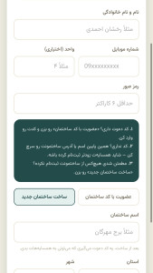 اسکرین شات 7 برنامه ‏غذای همسایه