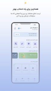 اسکرین شات 1 برنامه ‏💬 هم‌تا | دوست‌ یابی و چت با دوستان