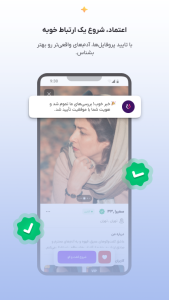 اسکرین شات 4 برنامه ‏💬 هم‌تا | دوست‌ یابی و چت با دوستان
