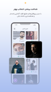 اسکرین شات 2 برنامه ‏💬 هم‌تا | دوست‌ یابی و چت با دوستان