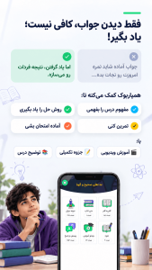 اسکرین شات 3 برنامه ‏کلاس یازدهم انسانی همیاربوک