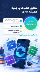 اسکرین شات 7 برنامه ‏کلاس یازدهم انسانی همیاربوک