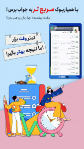 اسکرین شات 4 برنامه ‏‏کلاس هشتم همیاربوک