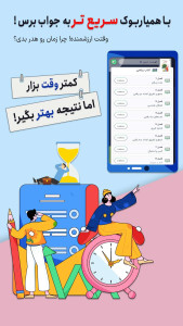 اسکرین شات 4 برنامه کلاس یازدهم ریاضی فیزیک همیاربوک