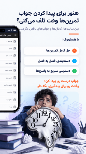 اسکرین شات 2 برنامه گام به گام دهم تجربی همیاربوک