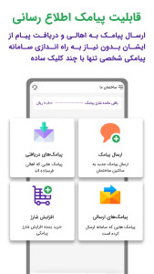 اسکرین شات 5 برنامه ‏‏‏همیارخونه مدیریت ساختمان پرداخت شارژ