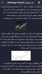 اسکرین شات 5 برنامه همیار تریدر
