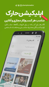 اسکرین شات 7 برنامه ‏حارک | طراحی حرفه‌ای پست و استوری