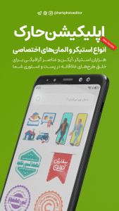 اسکرین شات 5 برنامه ‏حارک | طراحی حرفه‌ای پست و استوری