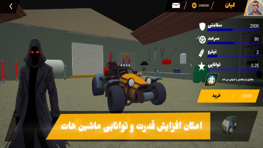 اسکرین شات 4 بازی ‏‏‏لیگ سایه (ماشین جنگی)