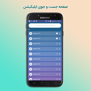 اسکرین شات 5 برنامه زنگ خور آنلاین محرم