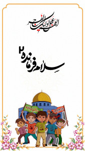 اسکرین شات 4 برنامه سلام فرمانده