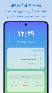 اسکرین شات 1 برنامه ‏تقویم حساب‌کتاب