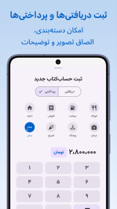 اسکرین شات 2 برنامه ‏تقویم حساب‌کتاب
