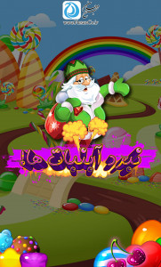 اسکرین شات 1 بازی ‏نبرد آبنبات ها: کلش آف کندیز