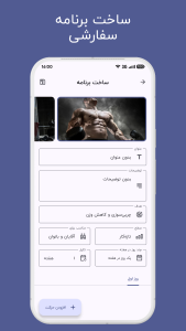 اسکرین شات 5 برنامه ‏‏‏‏‏‏‏‏‏های فیت - ورزش در خانه و باشگاه