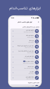 اسکرین شات 9 برنامه ‏‏‏‏‏‏‏‏‏های فیت - ورزش در خانه و باشگاه
