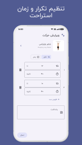 اسکرین شات 6 برنامه ‏‏‏‏‏‏‏‏‏های فیت - ورزش در خانه و باشگاه