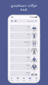 اسکرین شات 1 برنامه ‏‏‏‏‏‏‏‏‏های فیت - ورزش در خانه و باشگاه