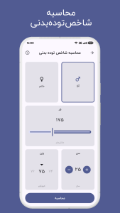 اسکرین شات 10 برنامه ‏‏‏‏‏‏‏‏‏های فیت - ورزش در خانه و باشگاه