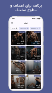 اسکرین شات 3 برنامه ‏‏‏‏‏‏‏‏‏های فیت - ورزش در خانه و باشگاه