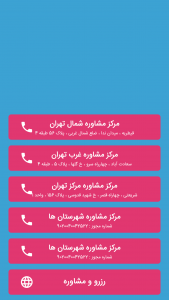 اسکرین شات 3 برنامه مجموعه سوالات ازدواج