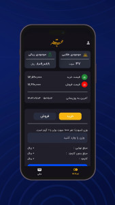 اسکرین شات 1 برنامه هجرت